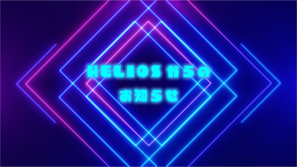 2023年お盆期間中の休業日程について